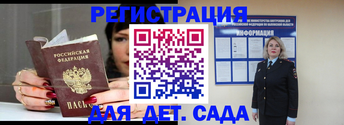 временная регистрация для школы в Шимановске