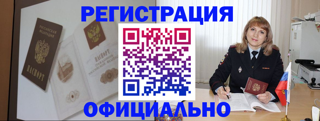 регистрация для дет. сада в Шимановске
