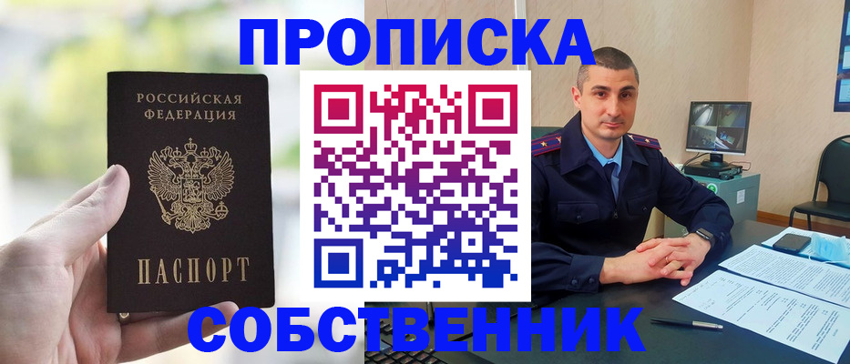 временная регистрация адрес в Шимановске